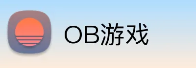 OB游戏 Logo